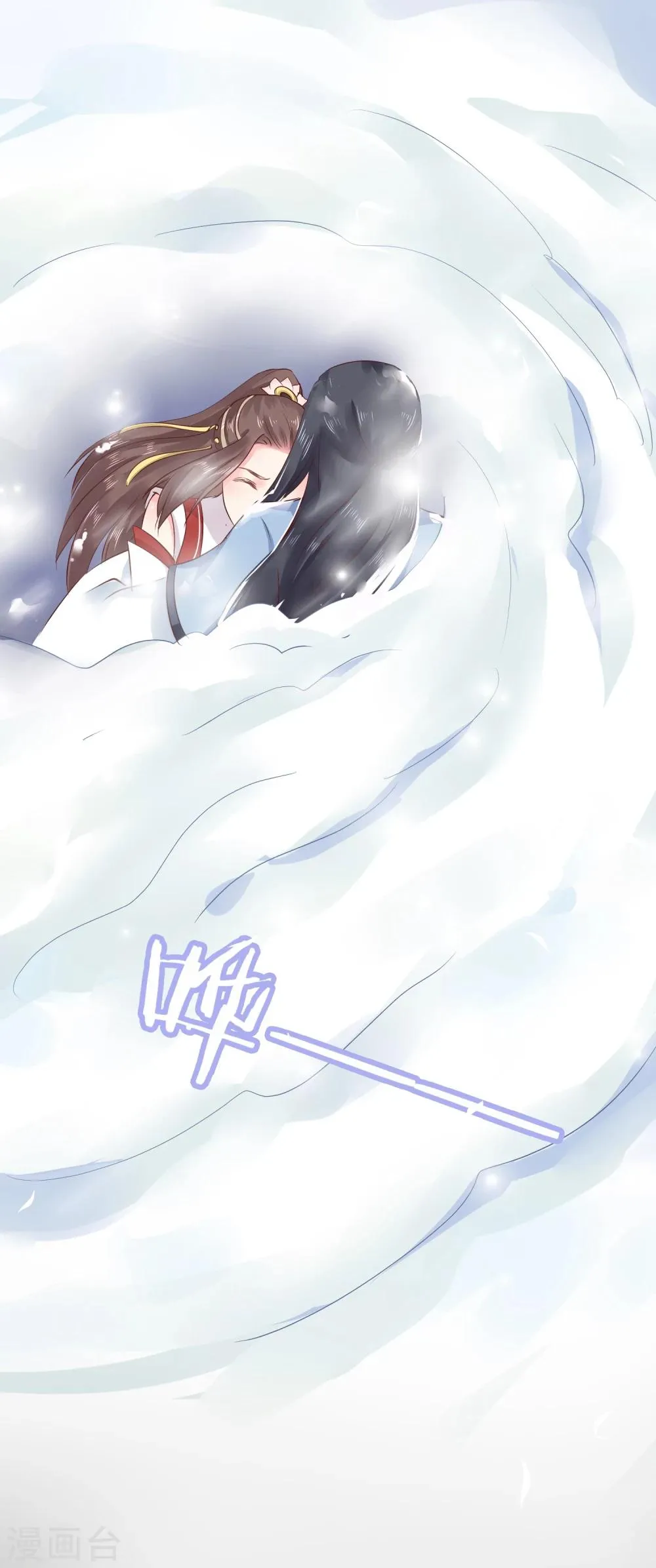 第15话 世上只有你，能做我的王妃 第42页