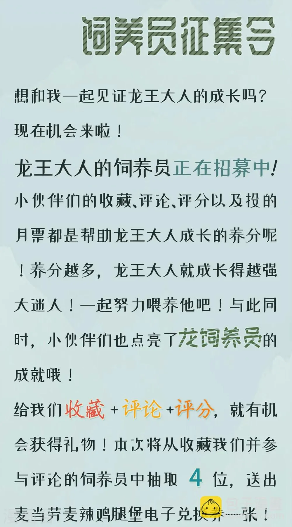 第15话 世上只有你，能做我的王妃 第45页