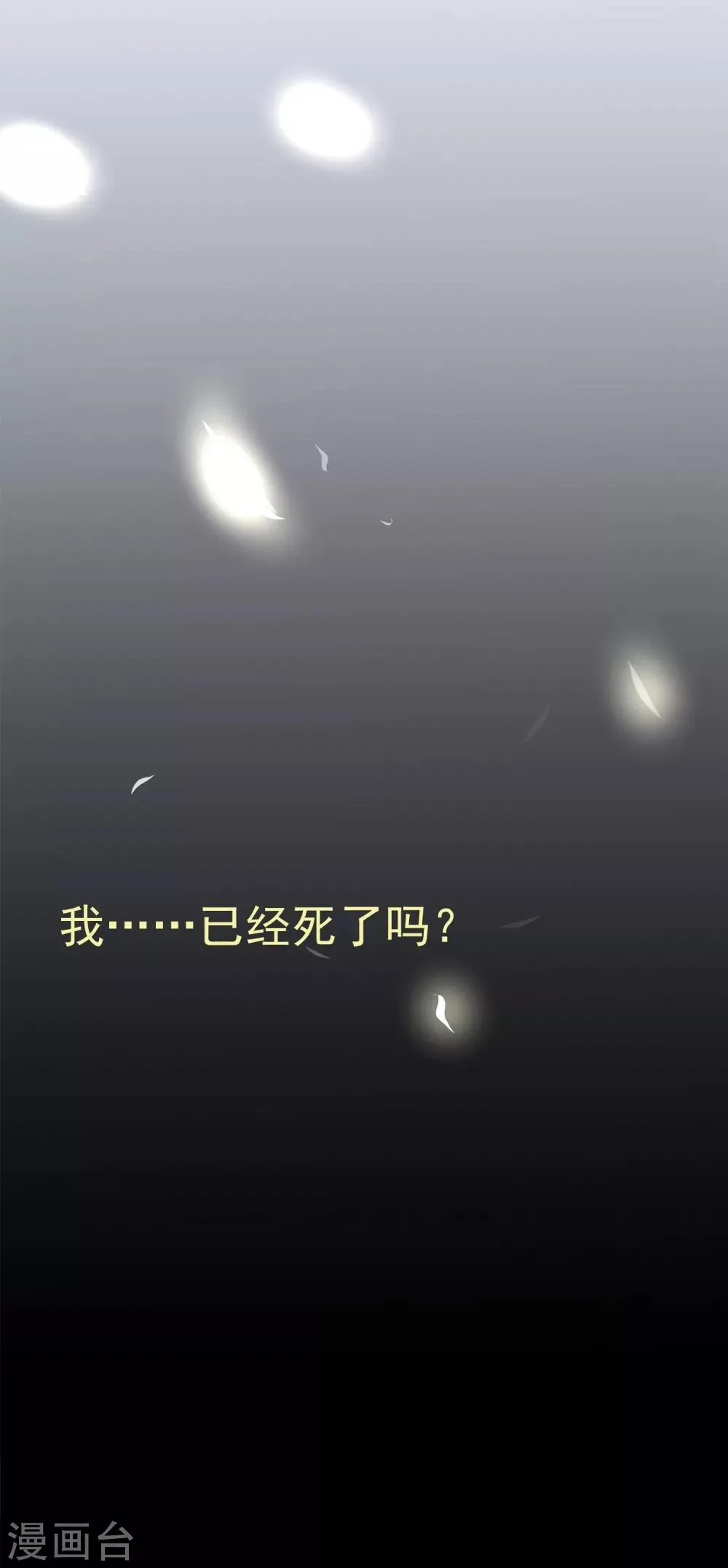 第16话 在我怀里的时候，别乱动 第3页
