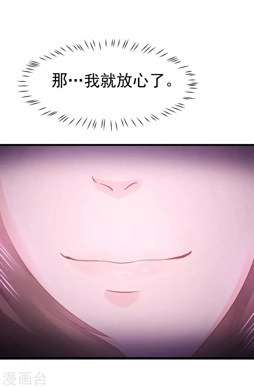 第16话 在我怀里的时候，别乱动 第5页