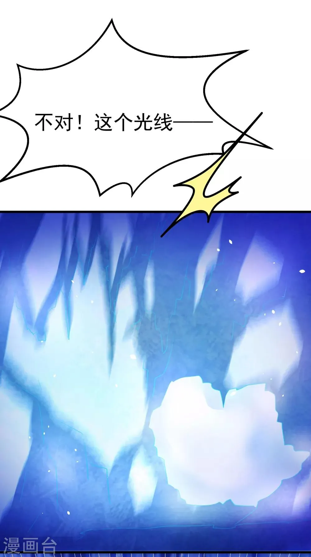 第16话 在我怀里的时候，别乱动 第7页