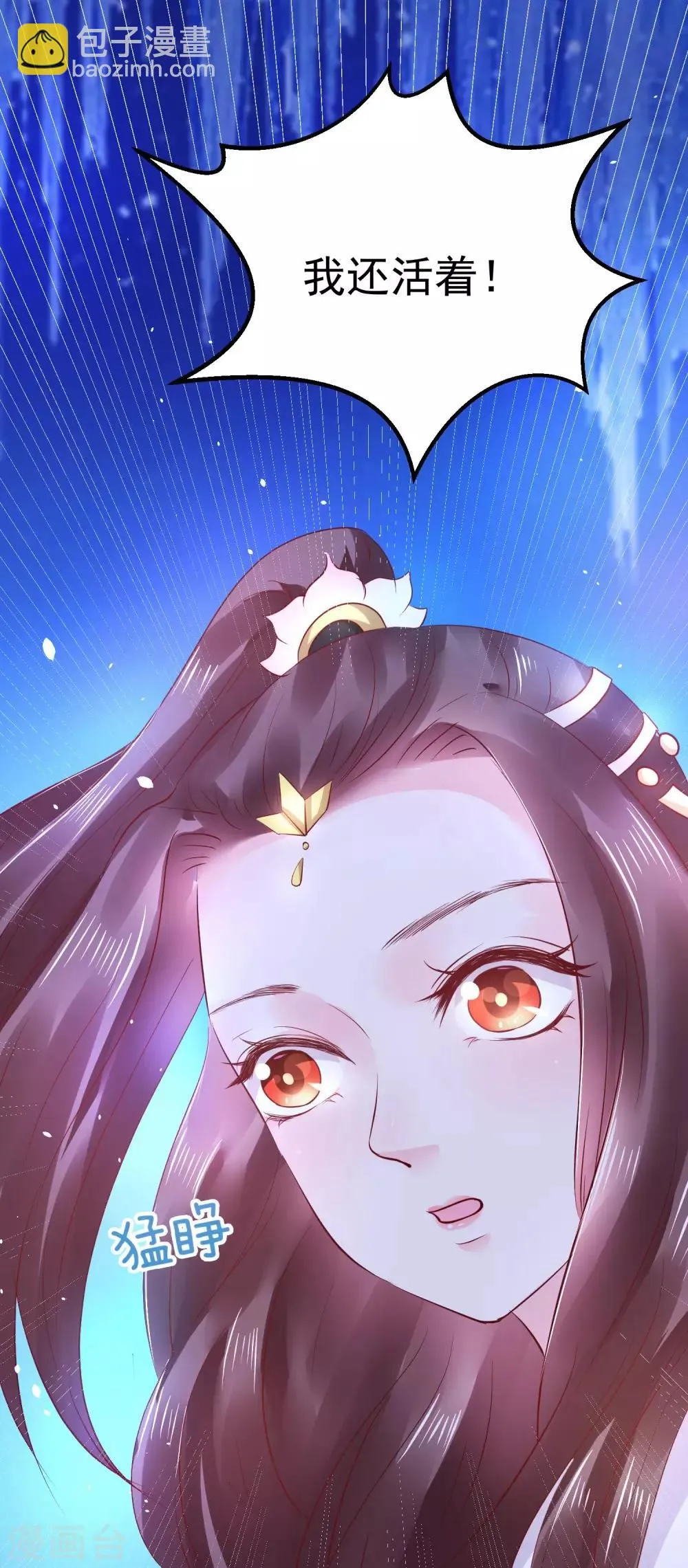 第16话 在我怀里的时候，别乱动 第8页
