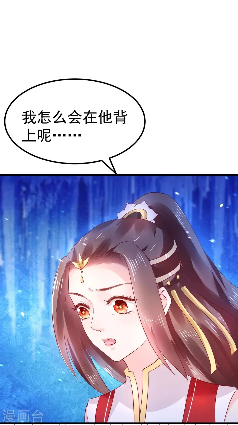 第16话 在我怀里的时候，别乱动 第10页