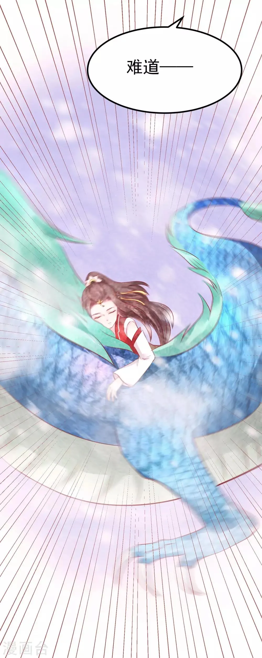 第16话 在我怀里的时候，别乱动 第11页
