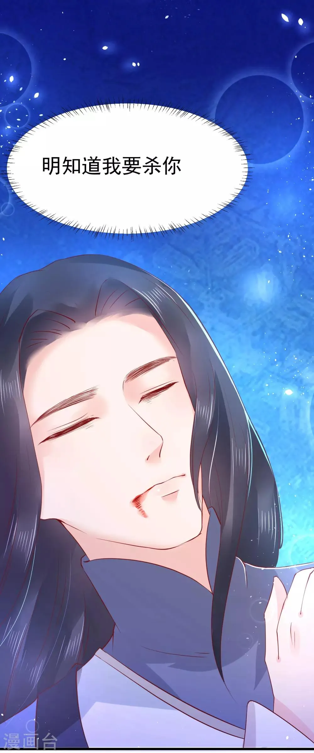 第16话 在我怀里的时候，别乱动 第13页