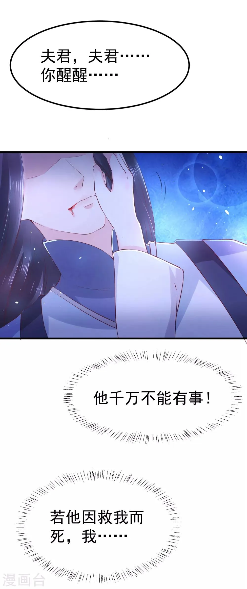 第16话 在我怀里的时候，别乱动 第16页