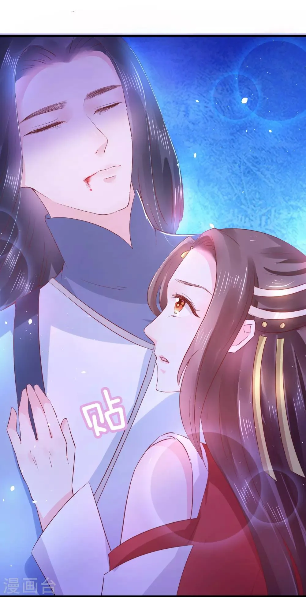 第16话 在我怀里的时候，别乱动 第17页