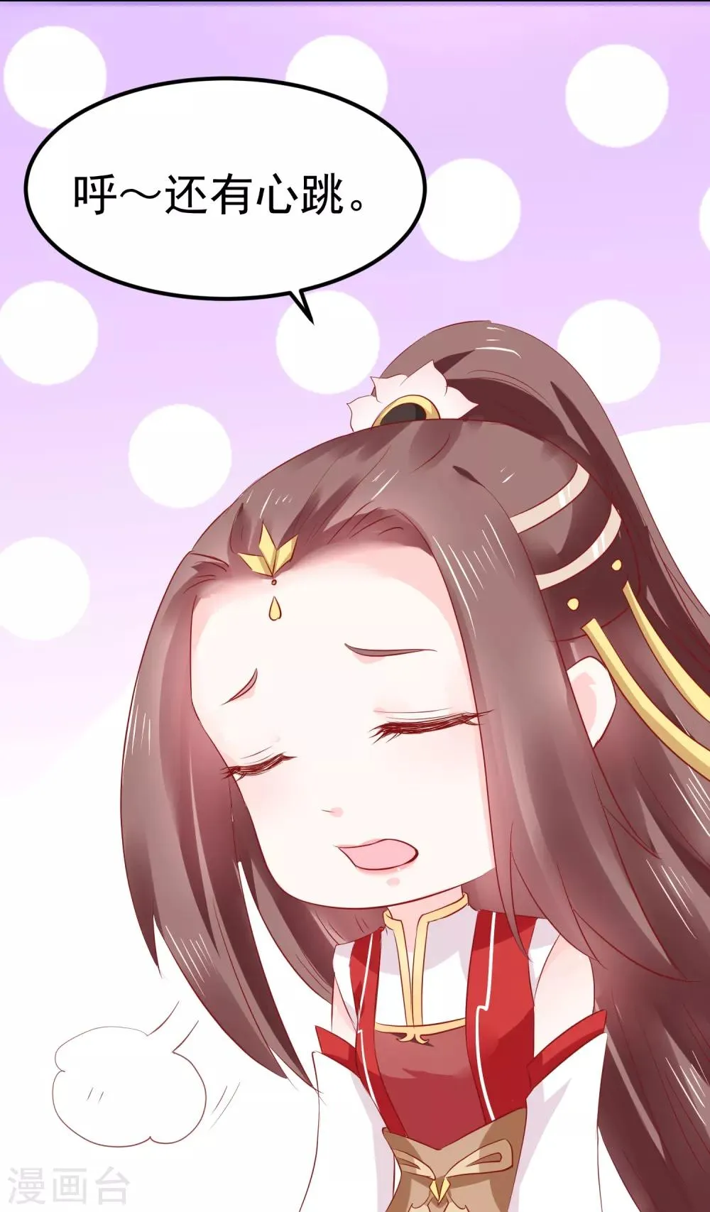 第16话 在我怀里的时候，别乱动 第18页