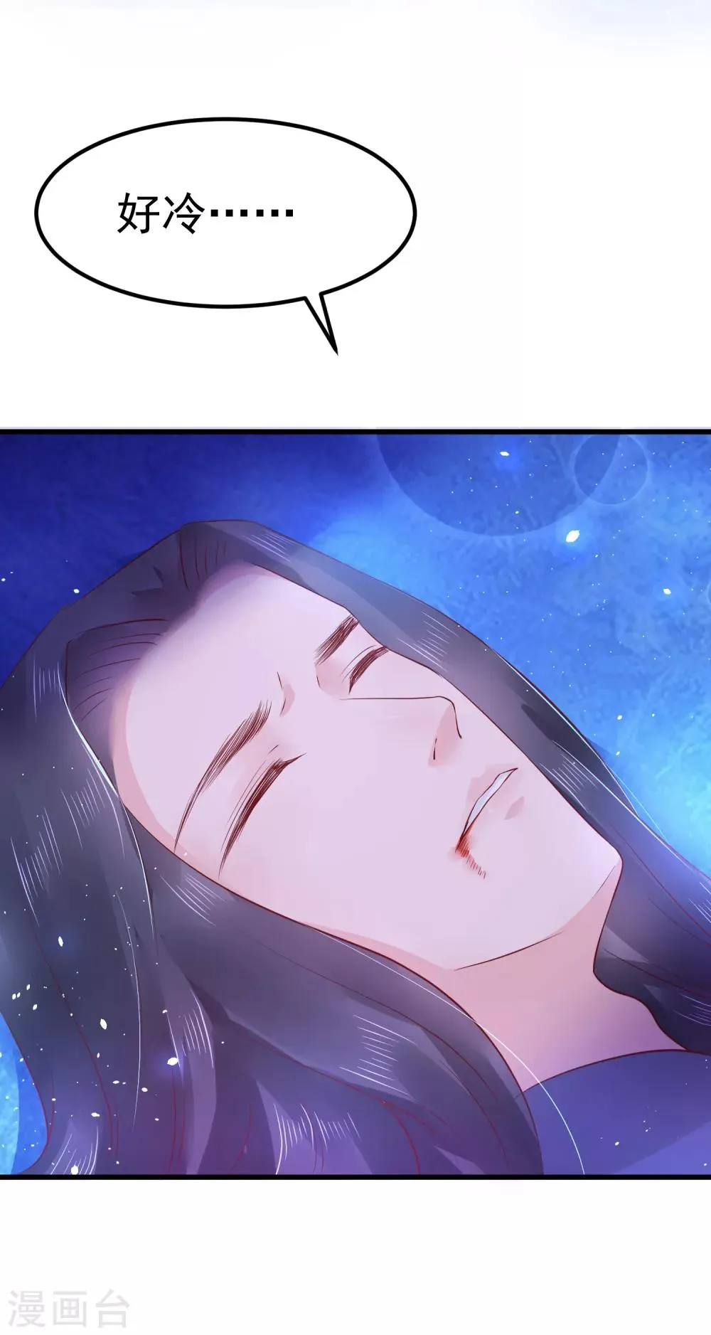 第16话 在我怀里的时候，别乱动 第22页