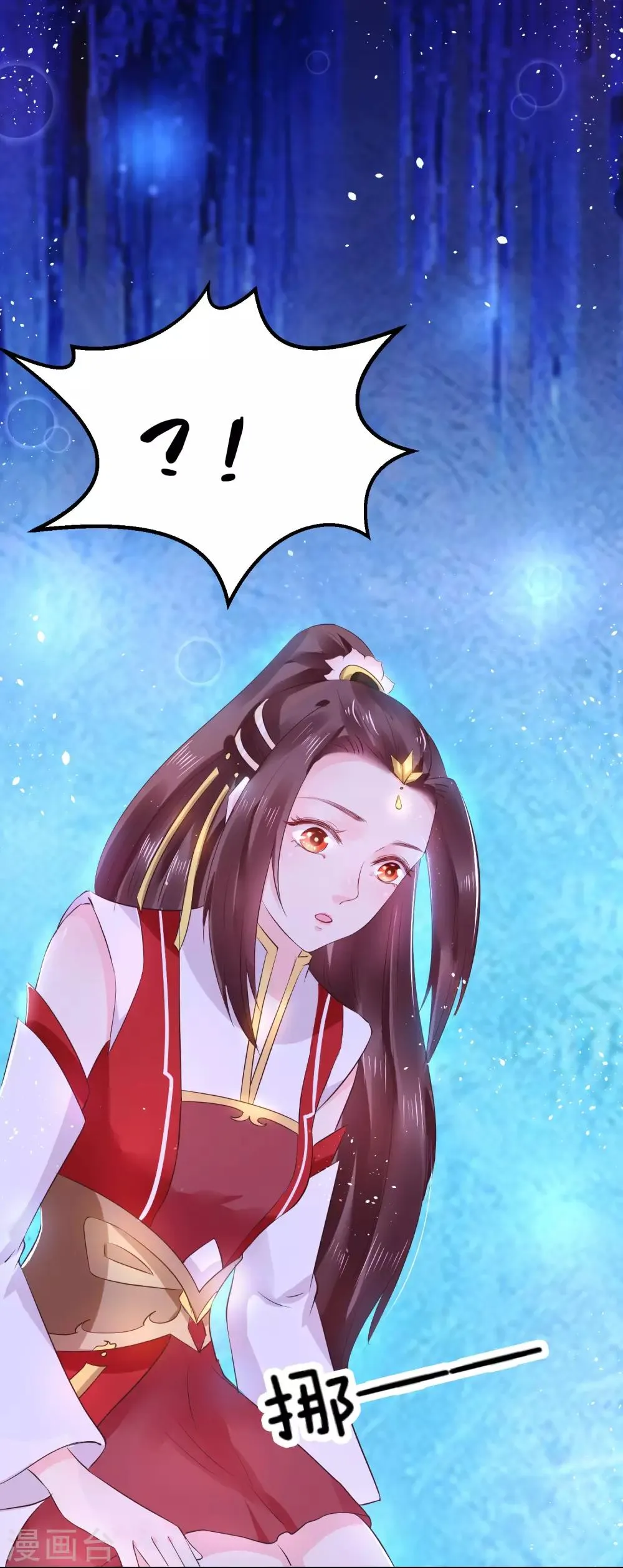 第16话 在我怀里的时候，别乱动 第23页