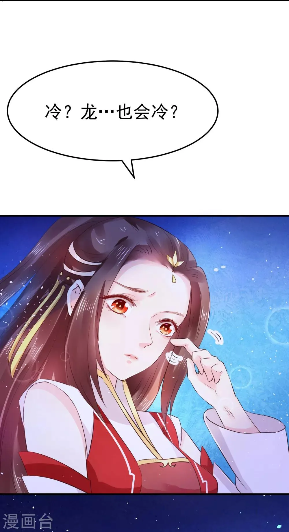 第16话 在我怀里的时候，别乱动 第24页