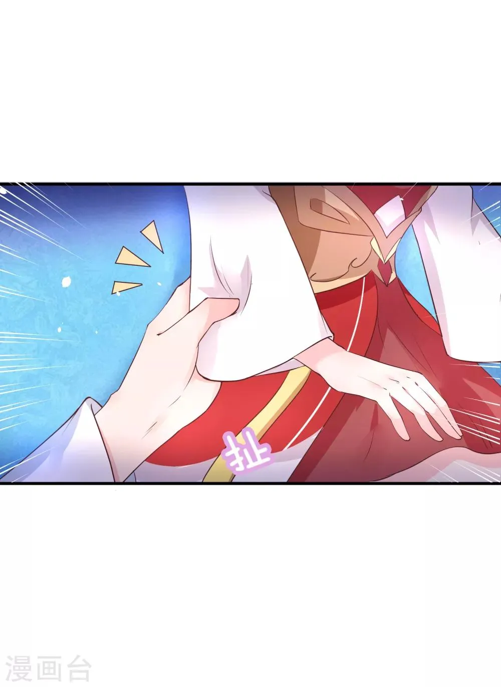 第16话 在我怀里的时候，别乱动 第26页