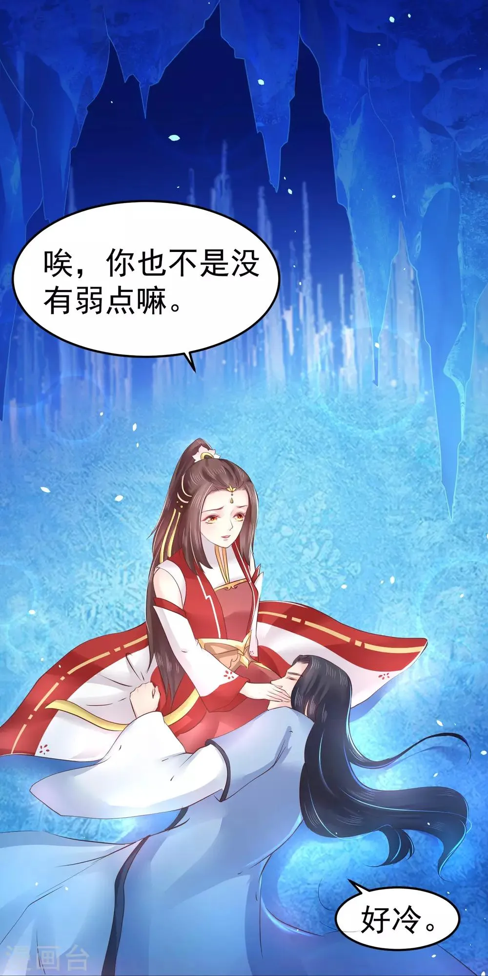 第16话 在我怀里的时候，别乱动 第30页