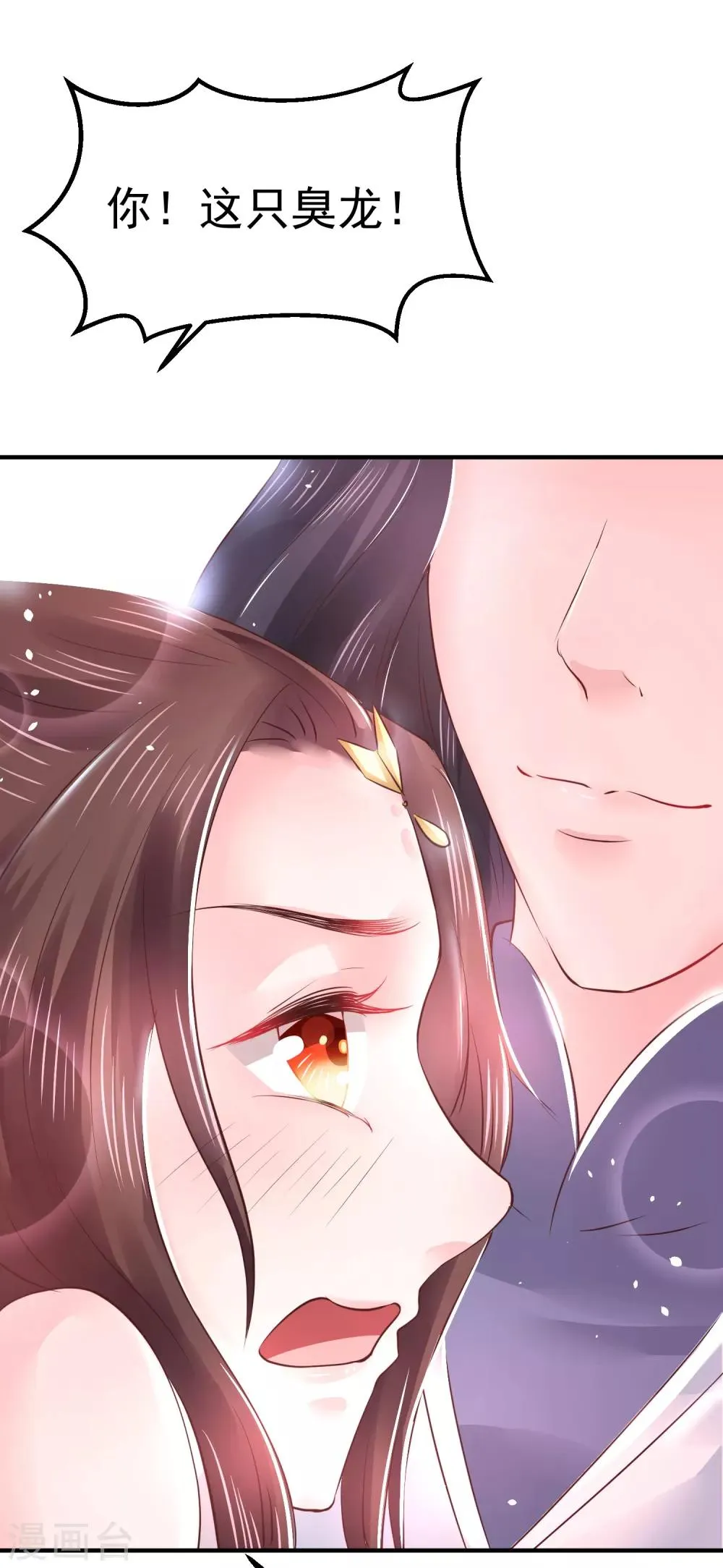 第16话 在我怀里的时候，别乱动 第37页