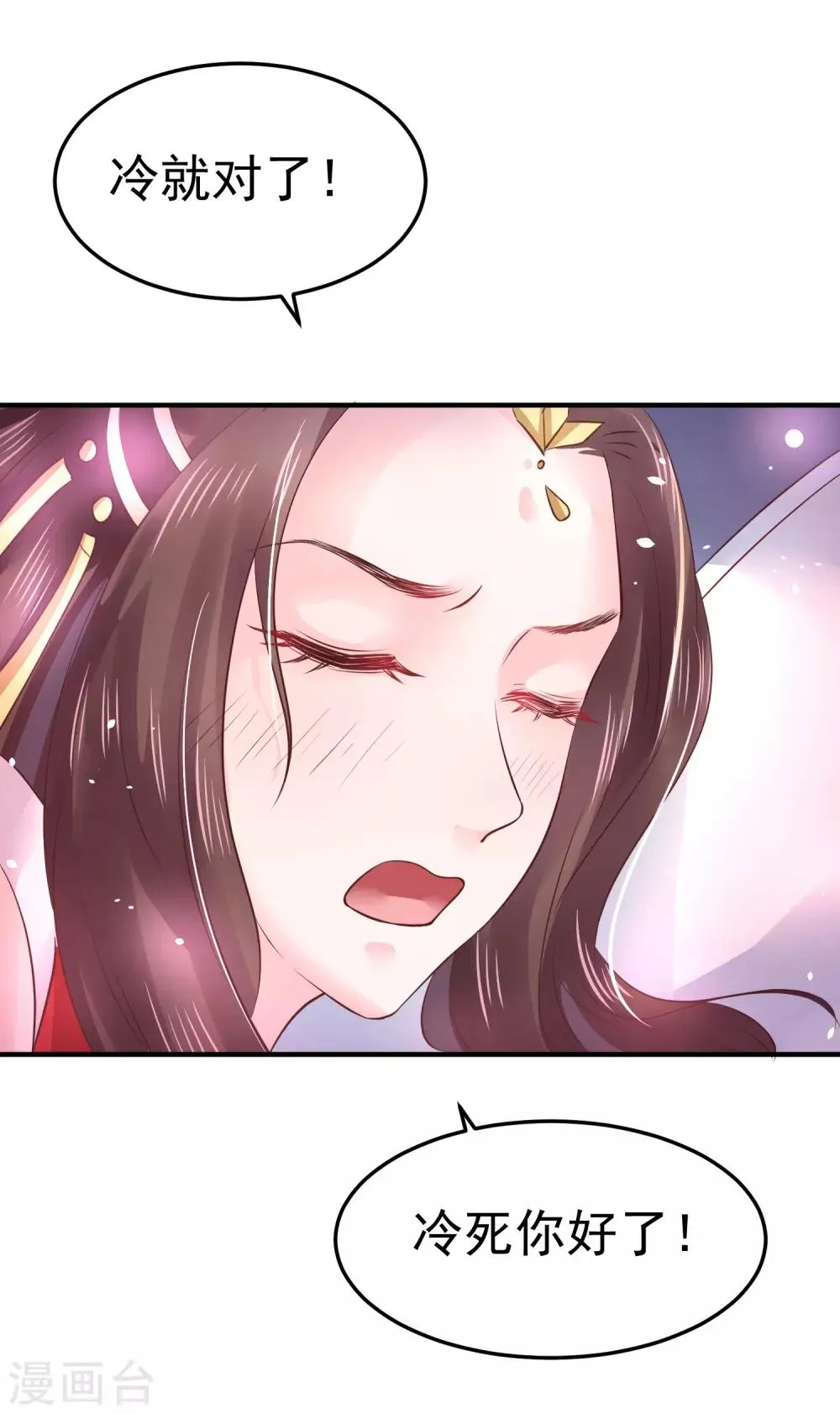 第16话 在我怀里的时候，别乱动 第39页