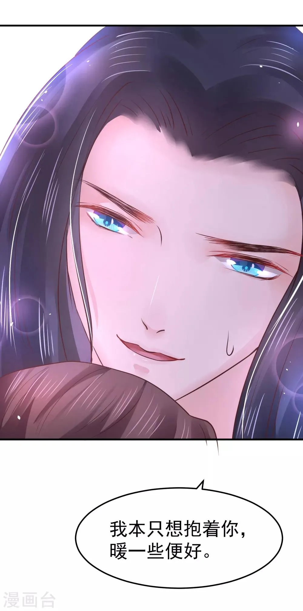 第16话 在我怀里的时候，别乱动 第41页