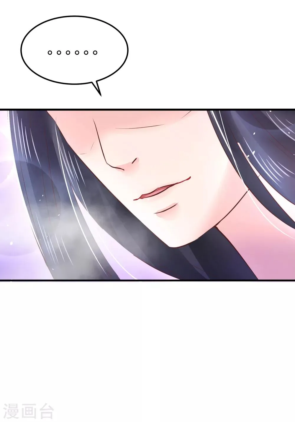 第16话 在我怀里的时候，别乱动 第45页