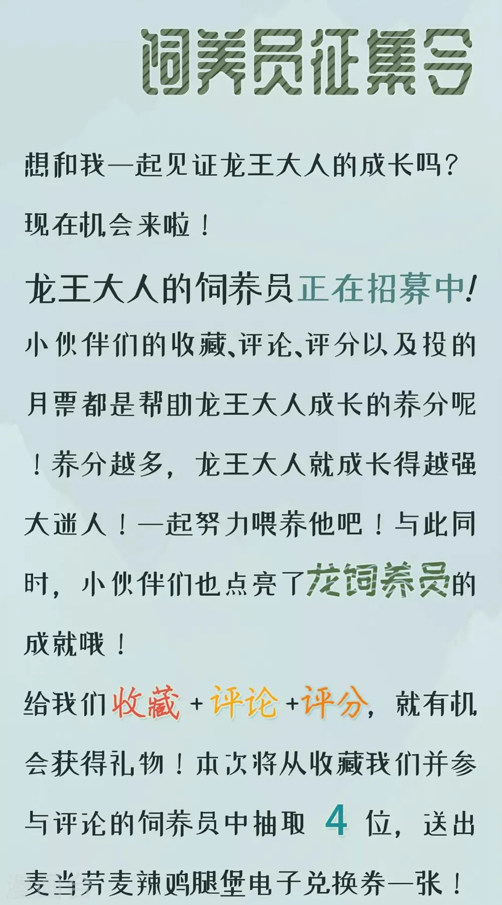 第16话 在我怀里的时候，别乱动 第50页