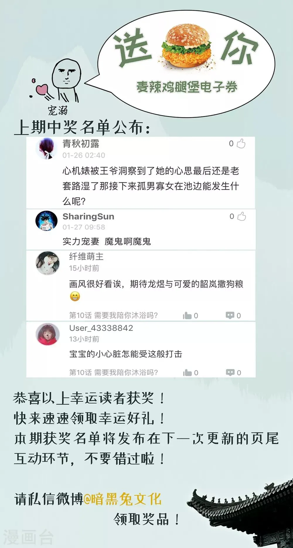 第16话 在我怀里的时候，别乱动 第51页
