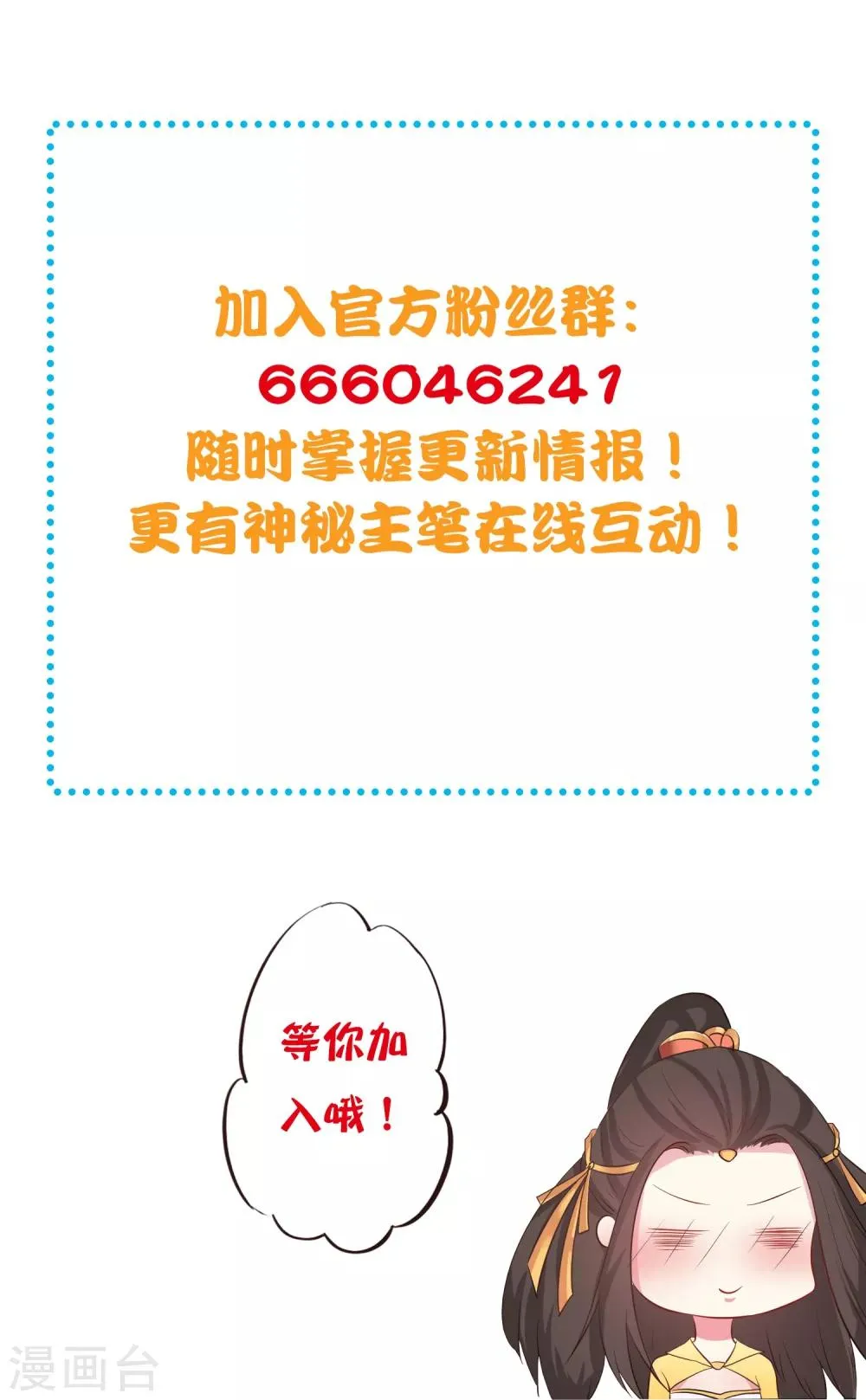 第16话 在我怀里的时候，别乱动 第52页