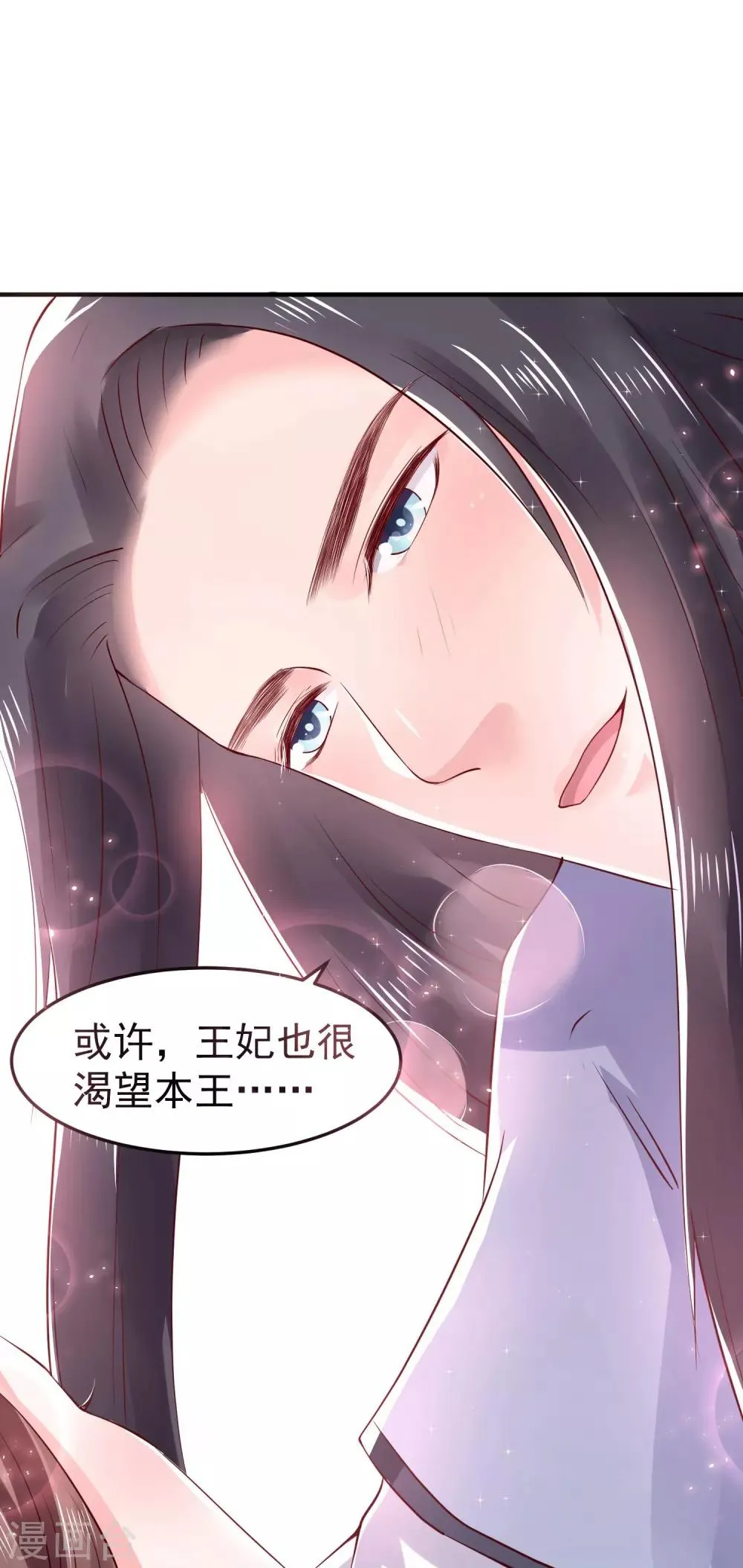 第17话 这个吻，让我停不下来 第5页