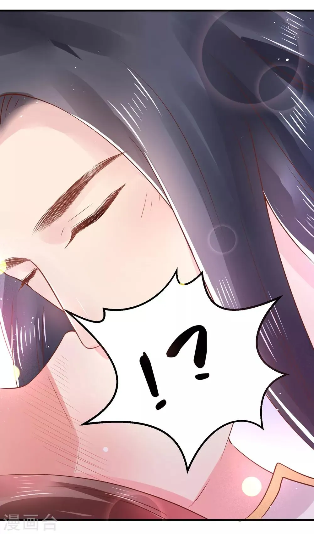 第17话 这个吻，让我停不下来 第8页
