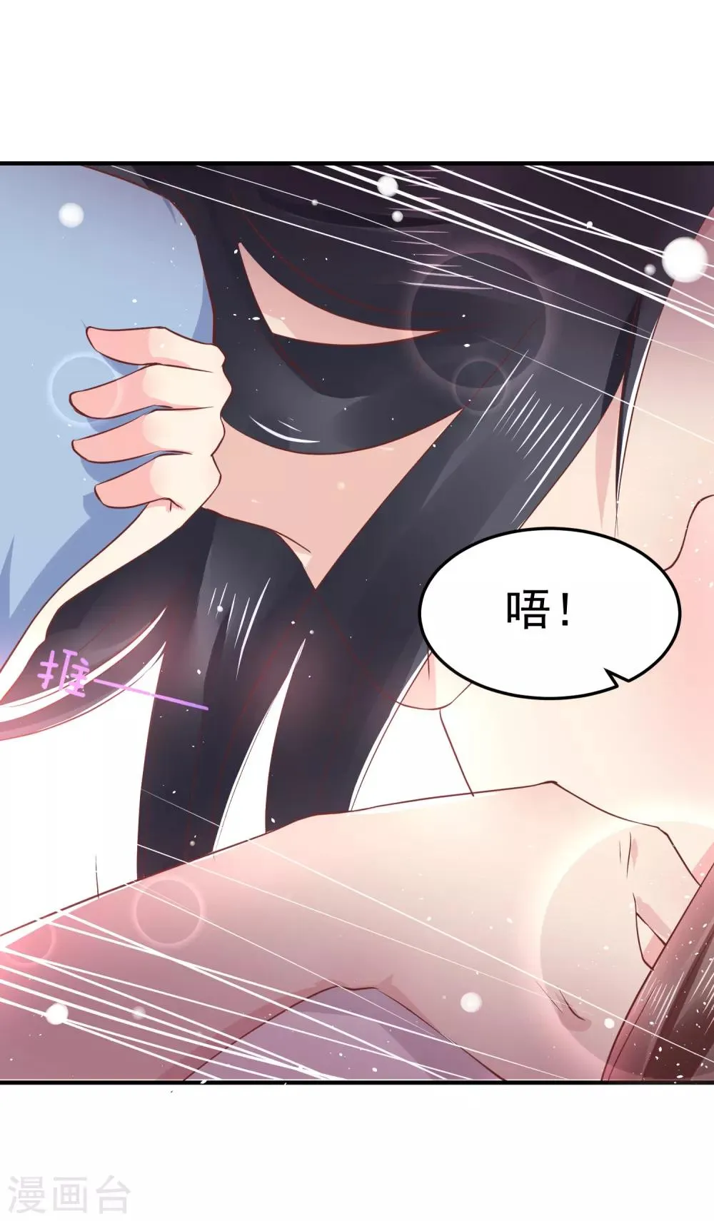 第17话 这个吻，让我停不下来 第9页