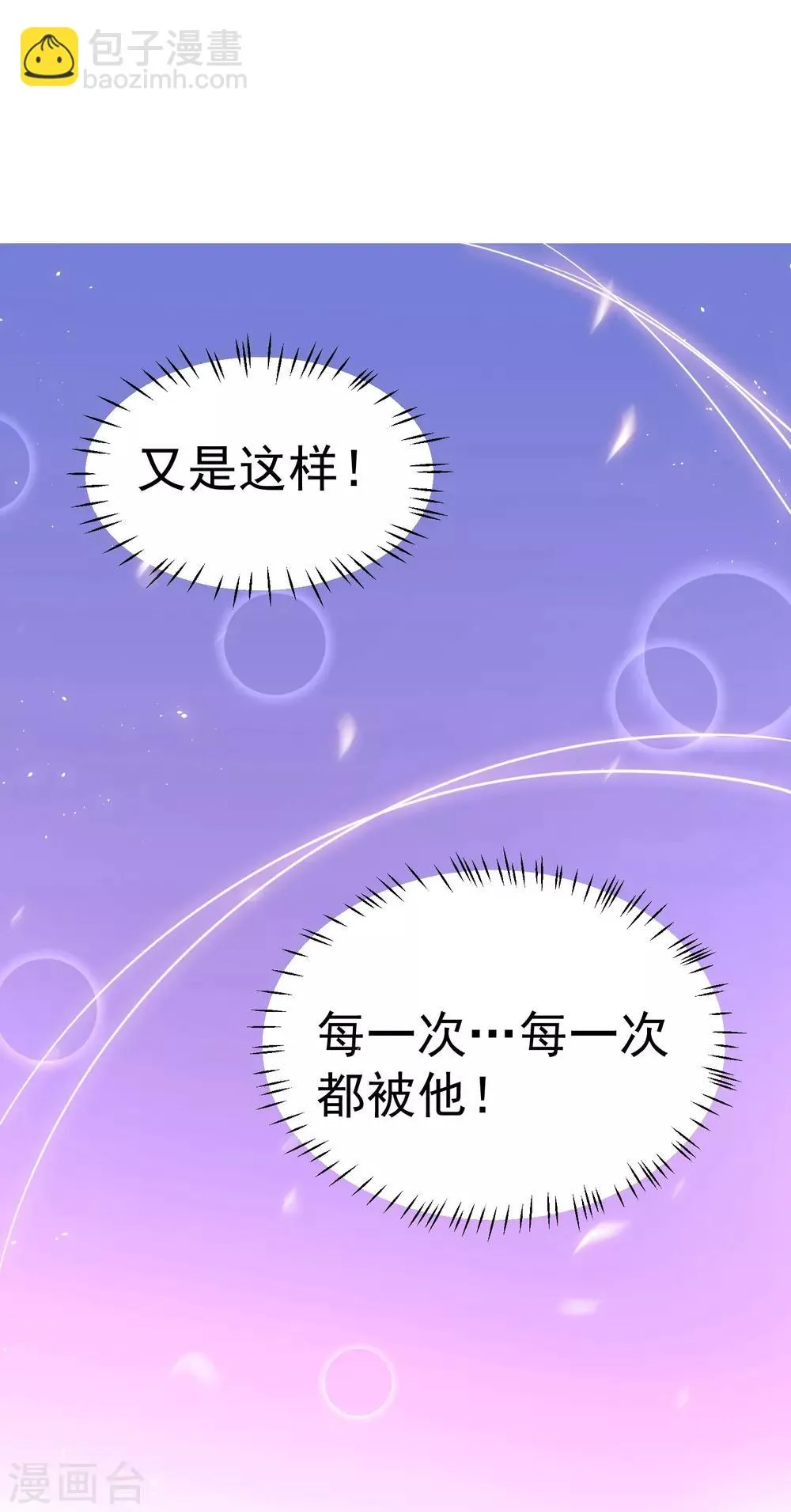 第17话 这个吻，让我停不下来 第10页