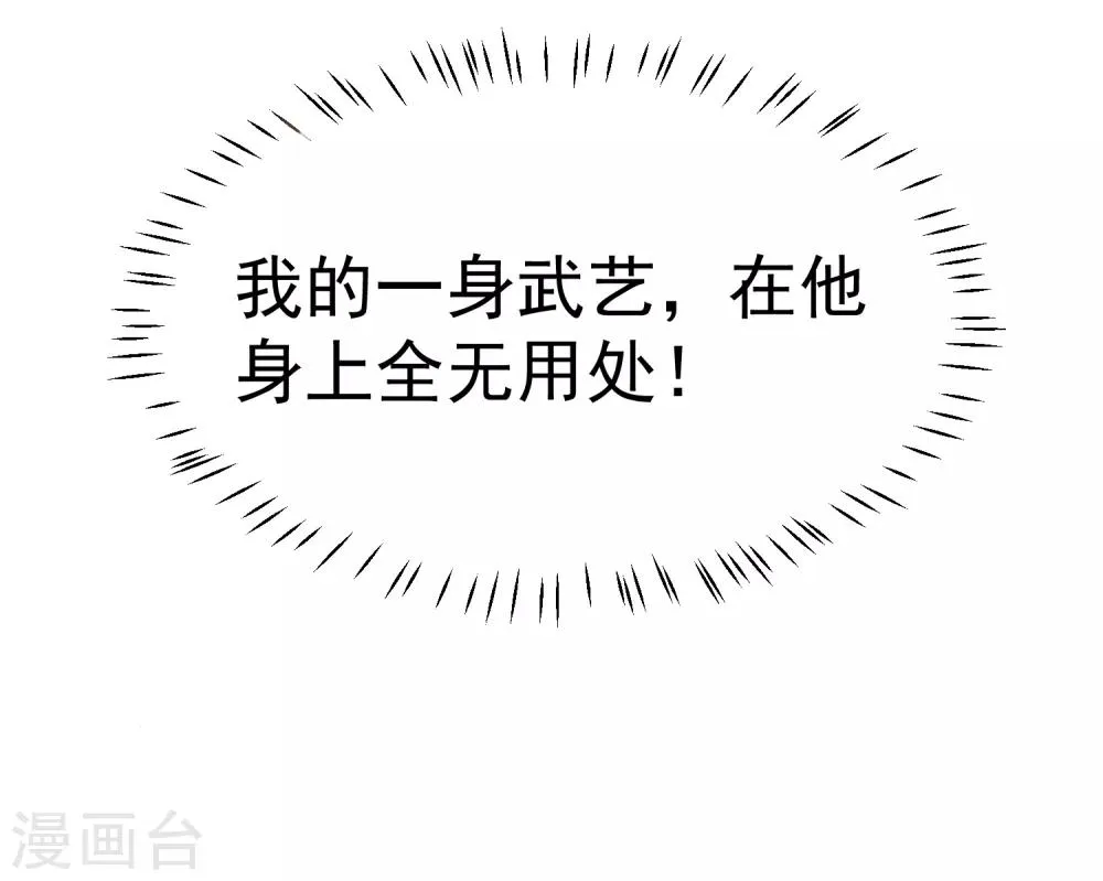 第17话 这个吻，让我停不下来 第12页