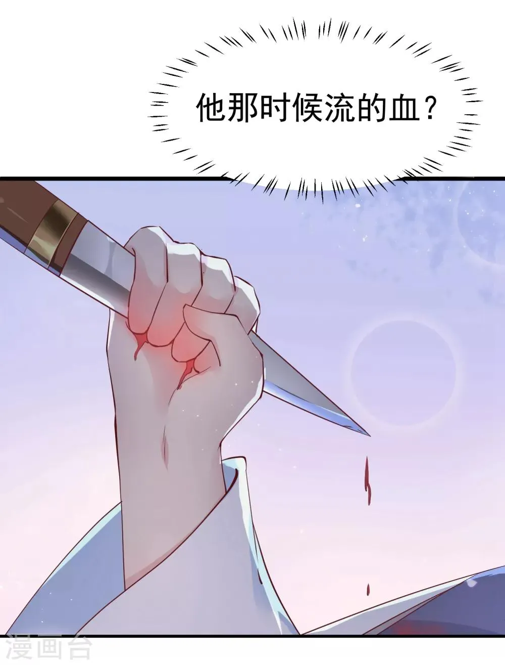 第17话 这个吻，让我停不下来 第15页