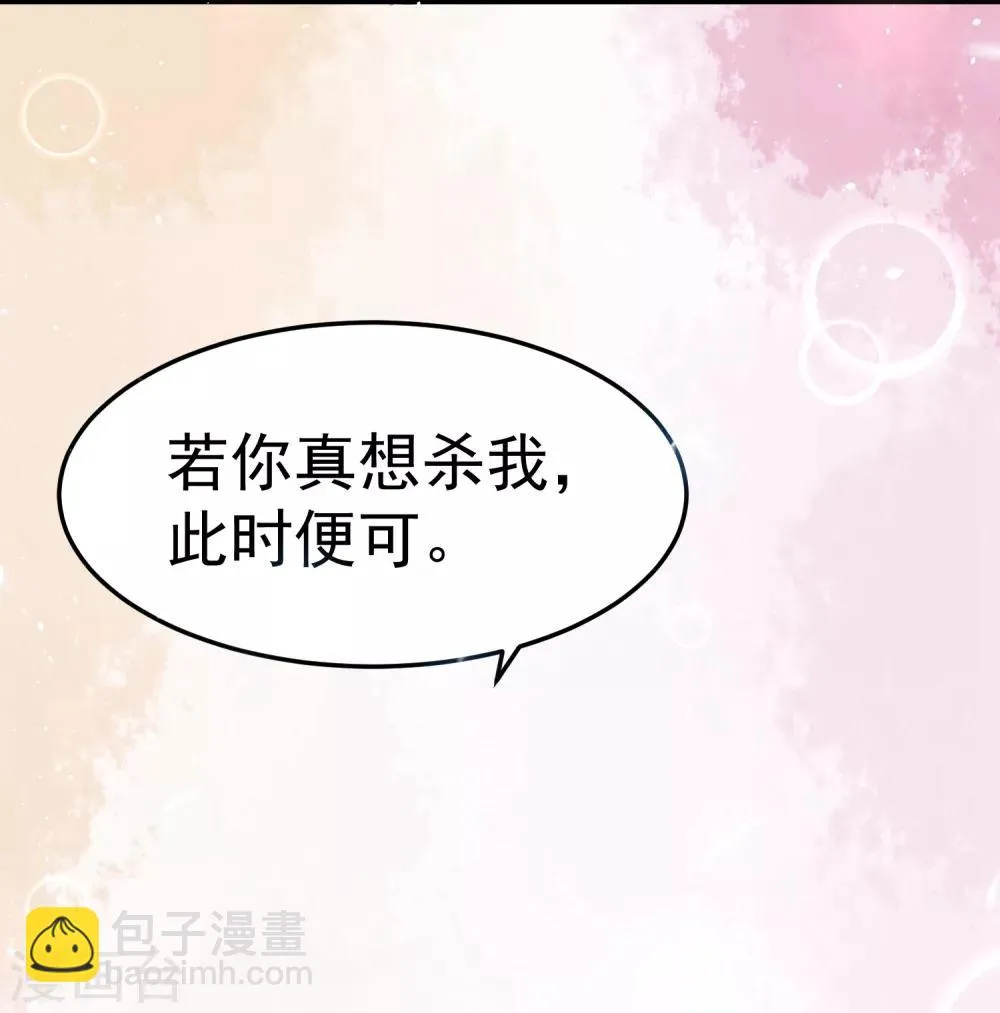 第17话 这个吻，让我停不下来 第22页