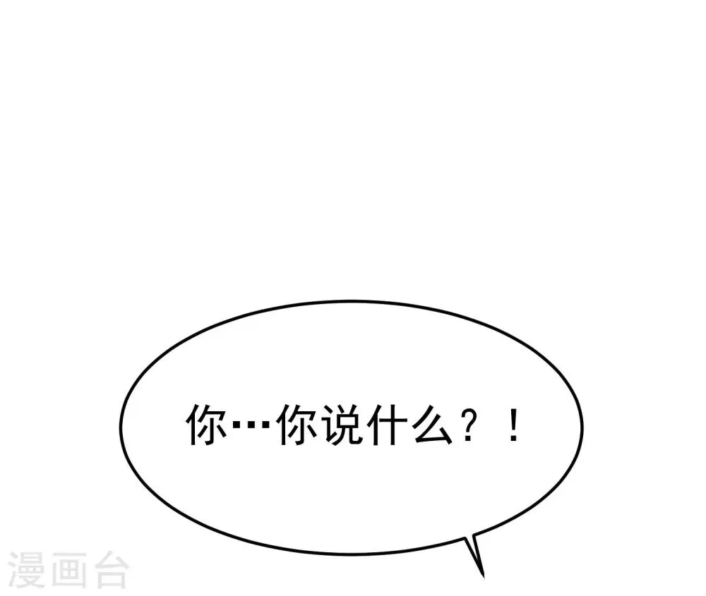 第17话 这个吻，让我停不下来 第24页
