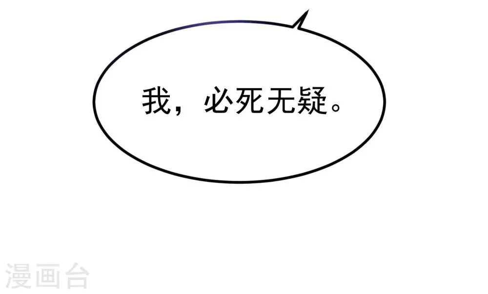 第17话 这个吻，让我停不下来 第28页