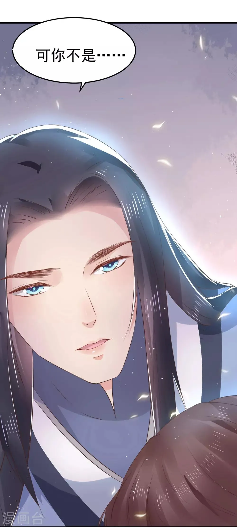 第17话 这个吻，让我停不下来 第30页