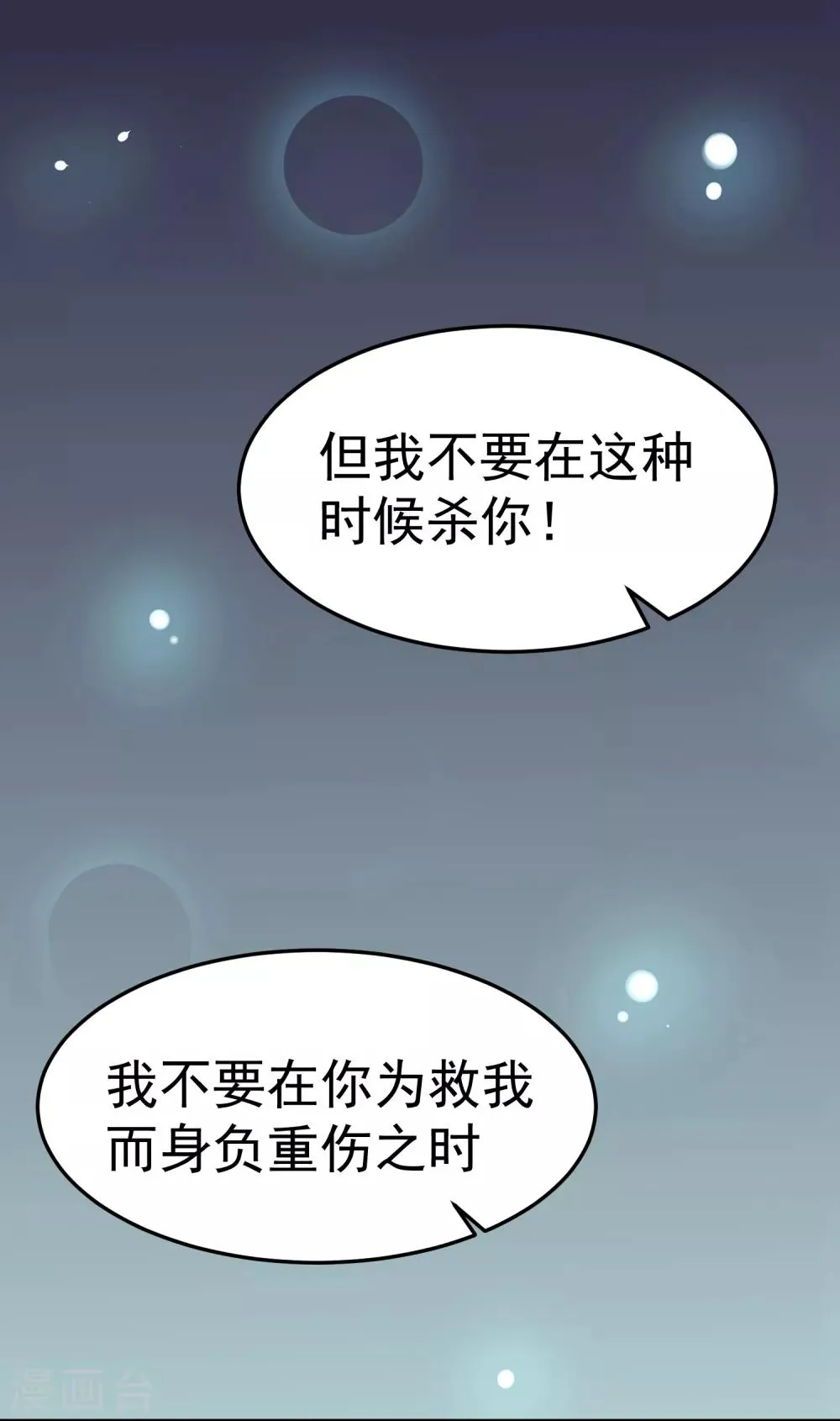第17话 这个吻，让我停不下来 第32页