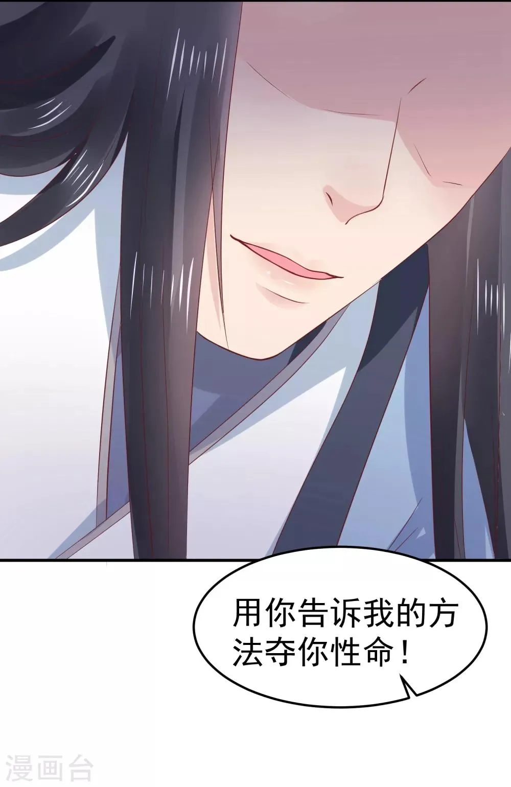第17话 这个吻，让我停不下来 第33页