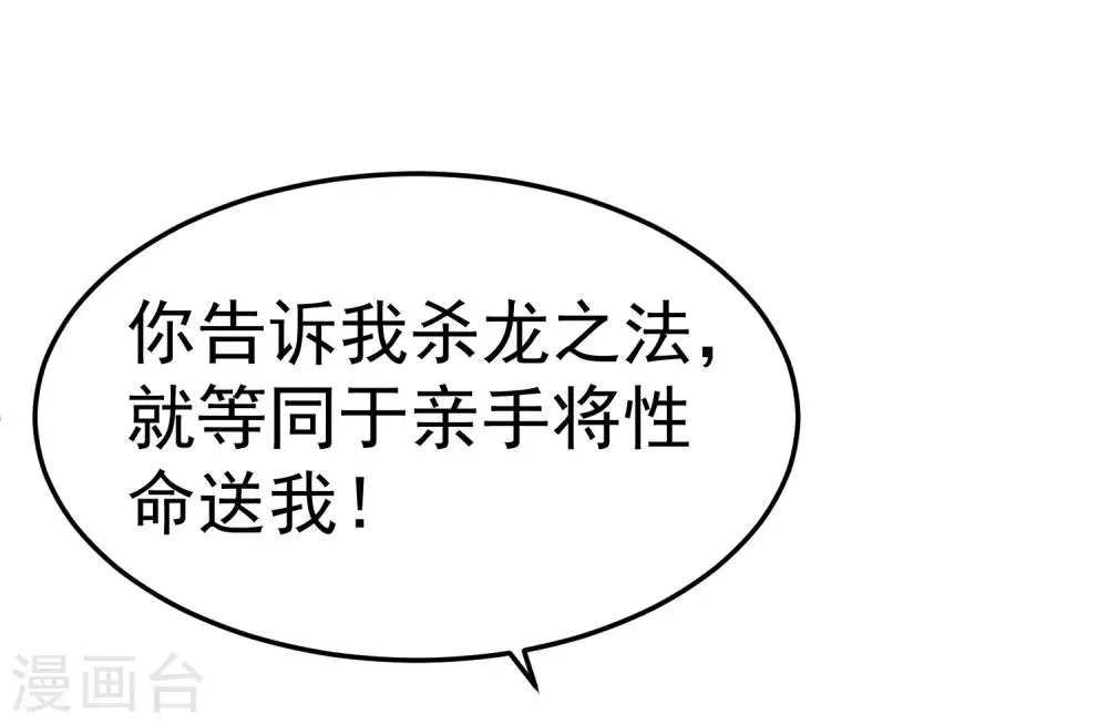 第17话 这个吻，让我停不下来 第34页