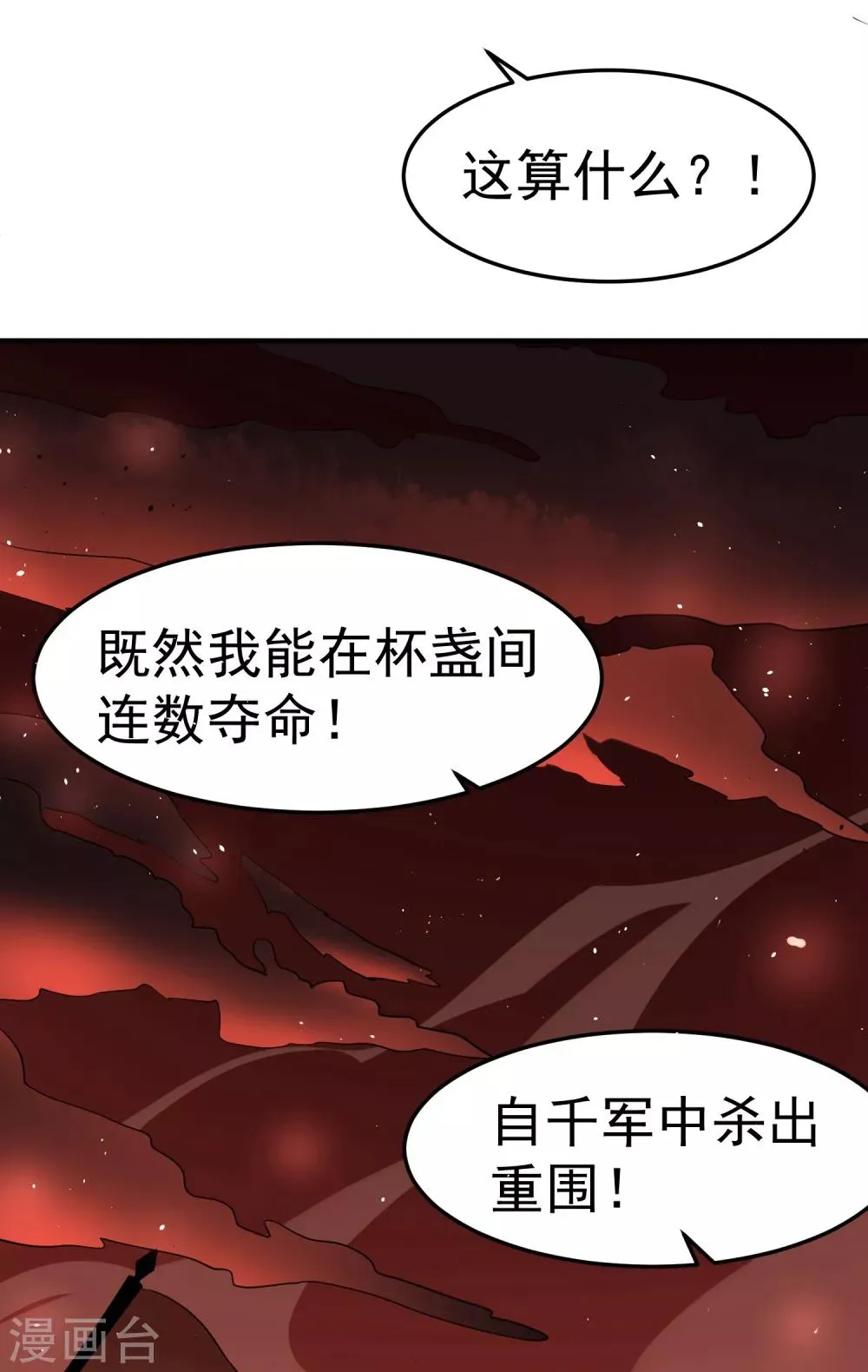 第17话 这个吻，让我停不下来 第36页