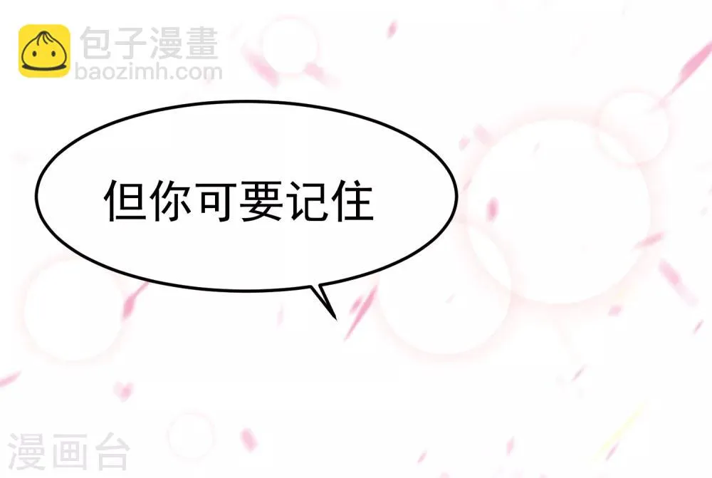 第17话 这个吻，让我停不下来 第41页