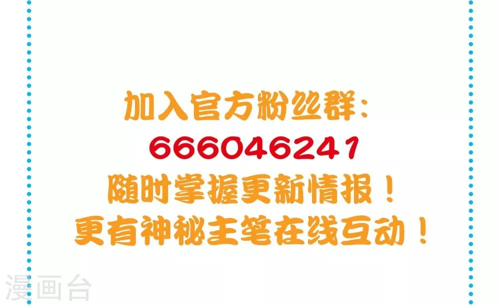 第17话 这个吻，让我停不下来 第50页