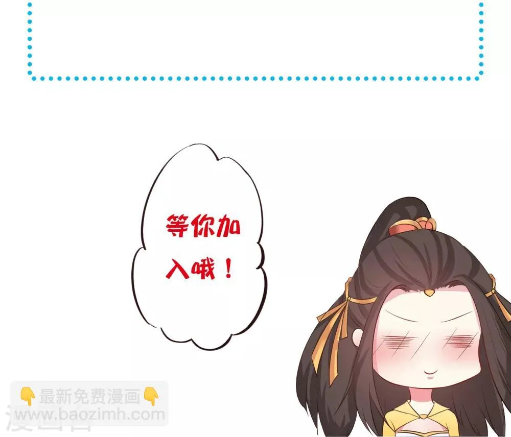 第17话 这个吻，让我停不下来 第51页