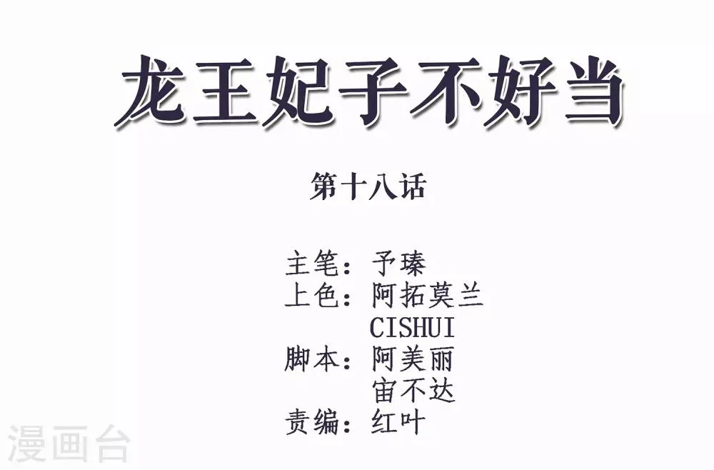 第18话 我会让你慢慢习惯我 第2页