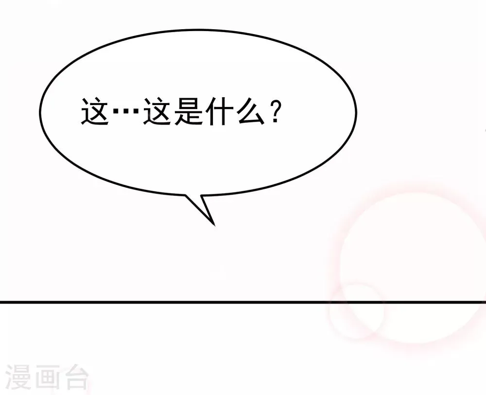 第18话 我会让你慢慢习惯我 第5页