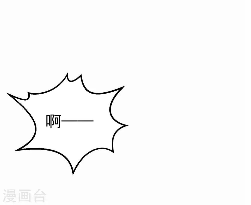 第18话 我会让你慢慢习惯我 第7页