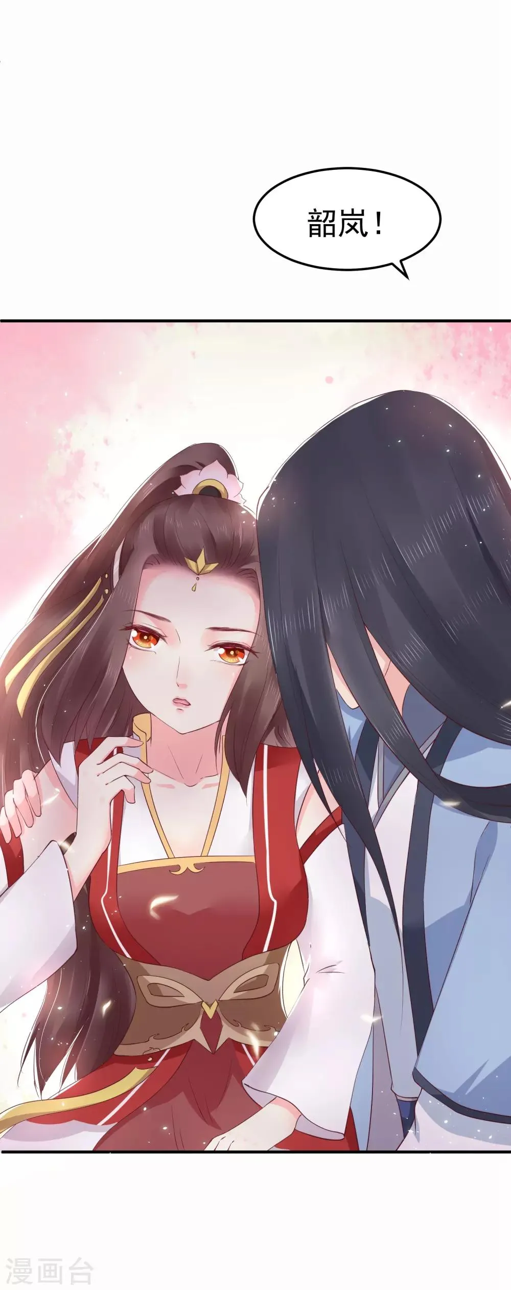 第18话 我会让你慢慢习惯我 第8页
