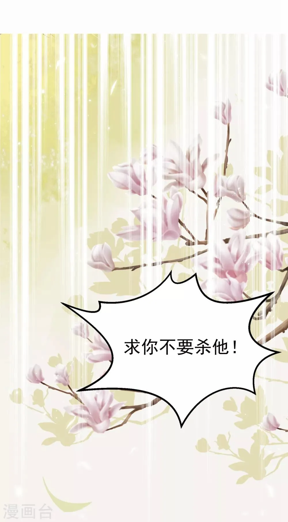 第18话 我会让你慢慢习惯我 第10页