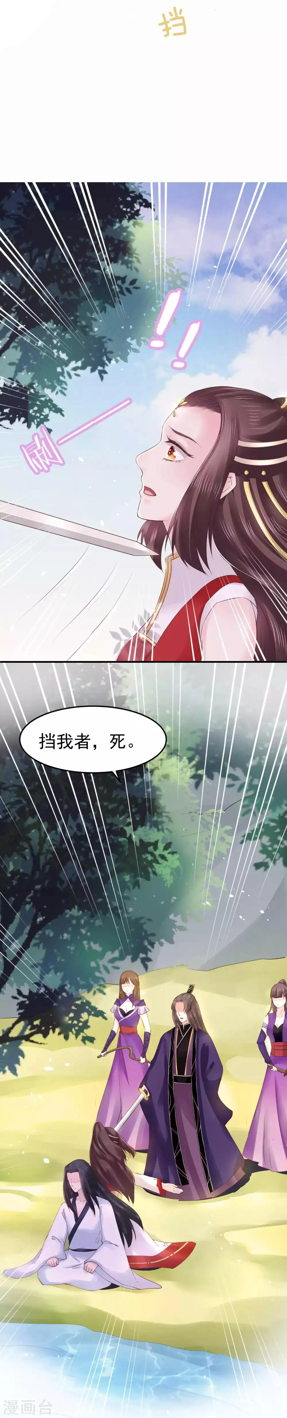 第18话 我会让你慢慢习惯我 第12页