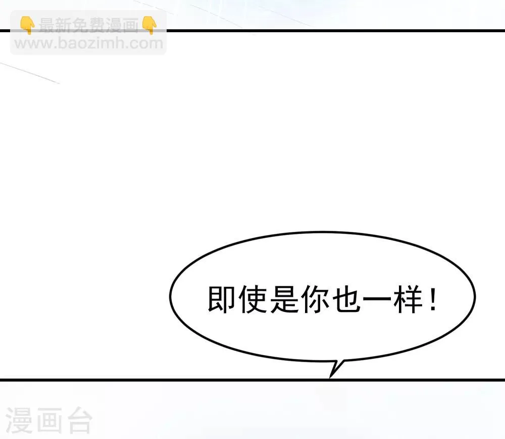 第18话 我会让你慢慢习惯我 第13页