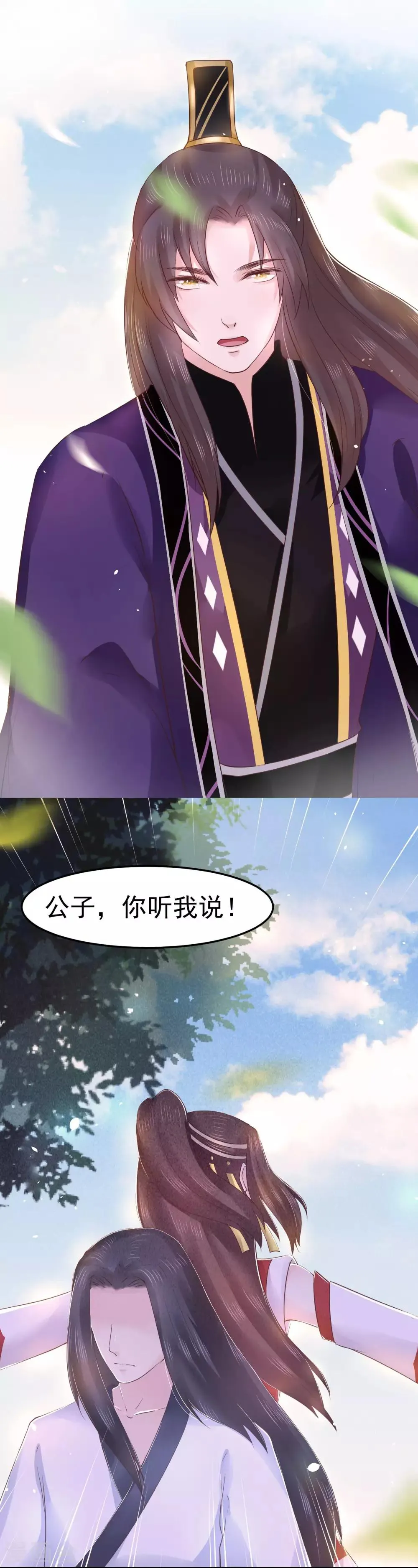 第18话 我会让你慢慢习惯我 第14页