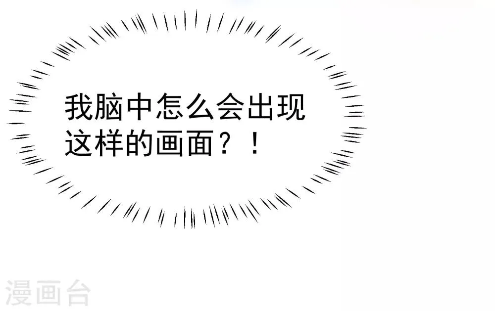 第18话 我会让你慢慢习惯我 第19页